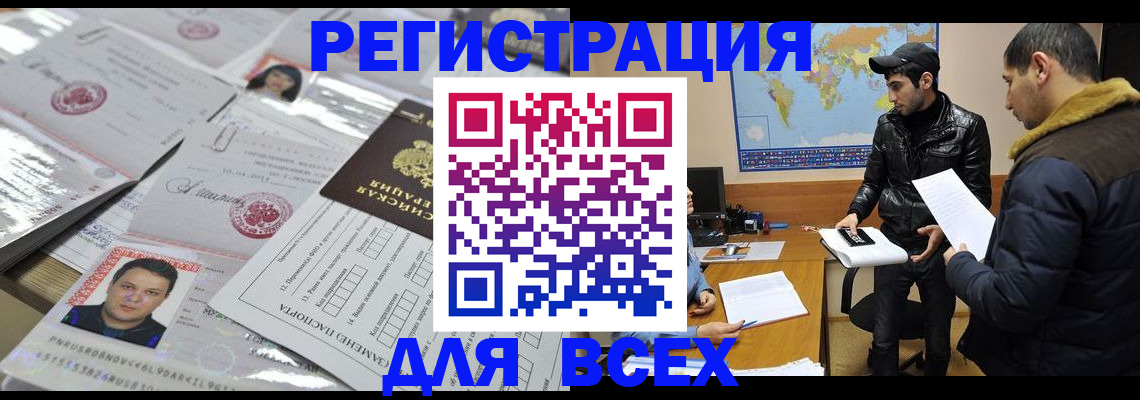 временная регистрация 2025 в Апатитах
