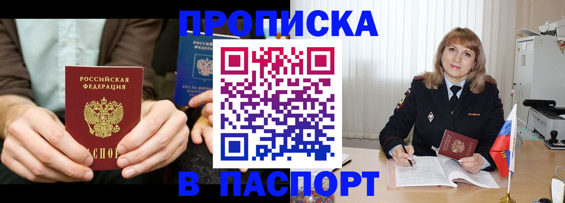 временная регистрация 2025 в Апатитах