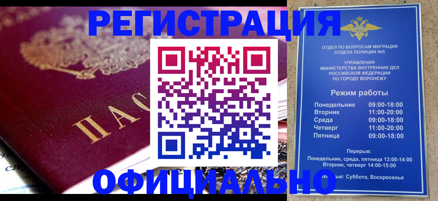 купить прописку в Апатитах