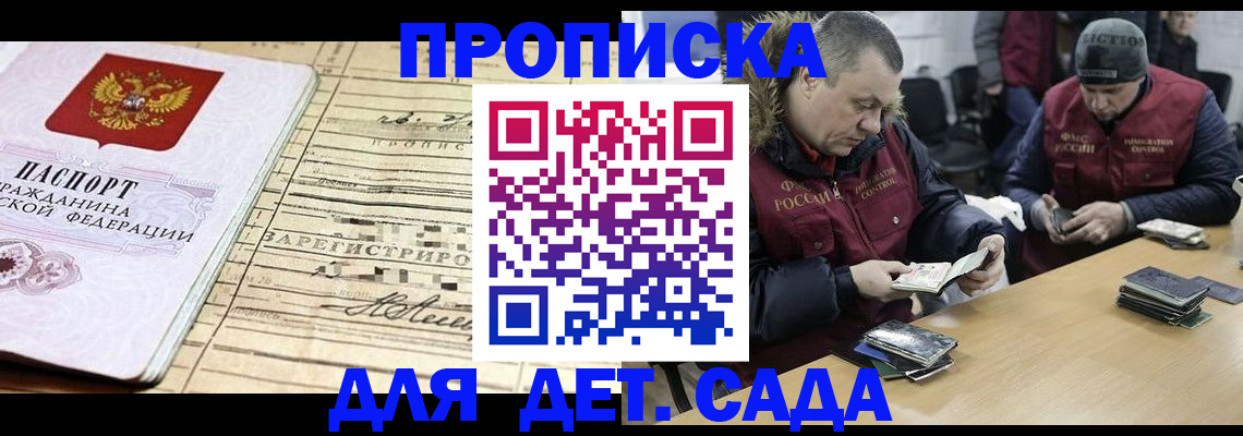прописка поиск в Апатитах